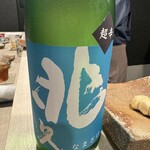 炭火いわ田 - 純米酒　兆久　超辛　なまさけ
