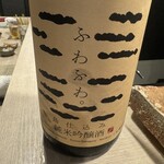 炭火いわ田 - ふわふわ　純米吟醸