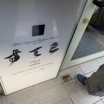 HAKONE DOLCE STUDIO STELLA - 