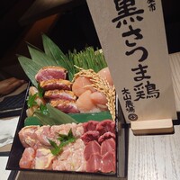 一鳥目 とり松 - 