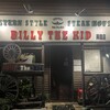 ビリー・ザ・キッド 両国店