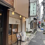 きたかた食堂 - 