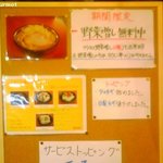 熊田家 - インフォメーションボード