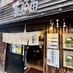 吟醸らーめん 久保田 - 