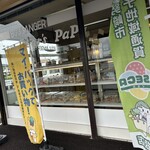 べあーずパパ - 