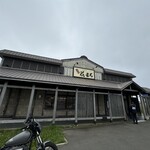 回転寿司 根室花まる - 