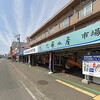 佐藤水産 市場店
