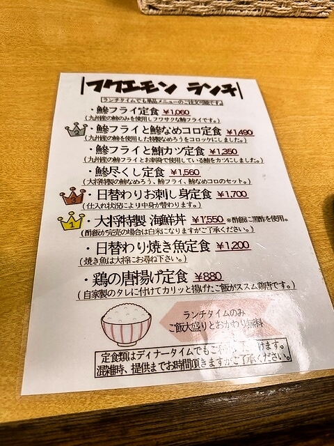 メニュー写真 : ふくえもん （【旧店名】福笑門） - 郡山/食堂