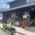 海女の家　五左屋 - 