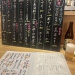 豊前裏打会 饂飩酒場さるぅ - 