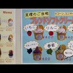 鳥の海 ふれあい市場 - ソフトクリームのメニュー豊富です♫ちなみに母は定番ミックスソフトを選んでました(uωu*)