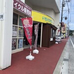 ひまわり本舗 - 外観③