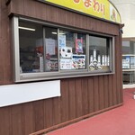 ひまわり本舗 - 外観②