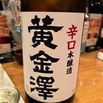 日本酒処参壱丸撰 - 