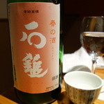 神保町 傳 - 石鎚