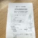 スターバックスコーヒー 皇居外苑 和田倉噴水公園店 - キャッシュレス店舗なのか不足分はSuicaで支払いした