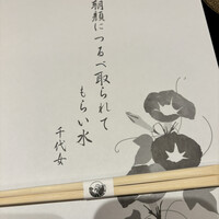 中納言 千日前味楽館 - 