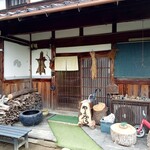 古民家 やまから - 