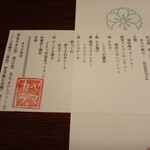 古民家 やまから - 