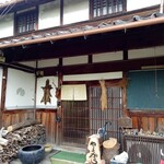 古民家 やまから - 