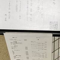 三軒茶屋 鮨かんてら - 