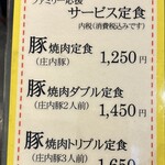 やまがたべこいち - 2024年7月平日