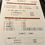 やまがたべこいち - 2024年7月平日