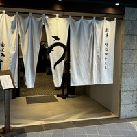 割烹蒲焼 横浜八十八 NEWoMan横浜店 - 