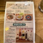 ベトナム料理 ふぉーの店 本町店 - 