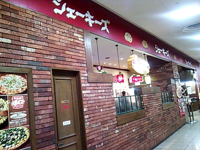 シェーキーズ 福田屋SP宇都宮店 name=