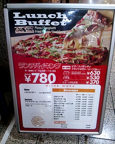 シェーキーズ 福田屋SP宇都宮店 name=