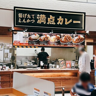 揚げたて とんかつ 満点カレー_2