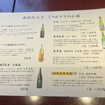 水炊きしみず - 