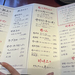 水炊きしみず - 