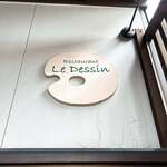 ラーメン ル・デッサン - 