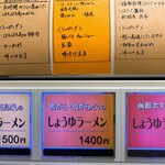 ラーメン ル・デッサン - 