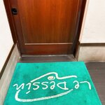 ラーメン ル・デッサン - 