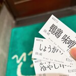 ラーメン ル・デッサン - 