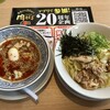 丸源ラーメン 札幌菊水元町店