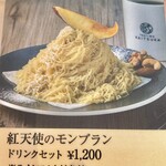 蔵出し焼き芋かいつか - 