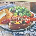 蔵出し焼き芋かいつか - 