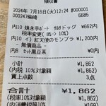 蔵出し焼き芋かいつか - 