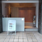 魚飯時 - お店入口