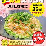 ☆デカ盛りパッタイ☆　♪チャレンジメニュー♪