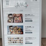 魚飯時 - メニュー表