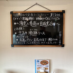 CHINESE DINING 瑞 - 週替わり定食メニューボード