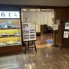 つきじ植むら 御茶ノ水 湯島店
