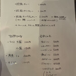 スパイスカレー キテレツ - 