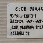 うな長 多治見店 - 