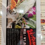 魚吉酒場 池袋店 - 